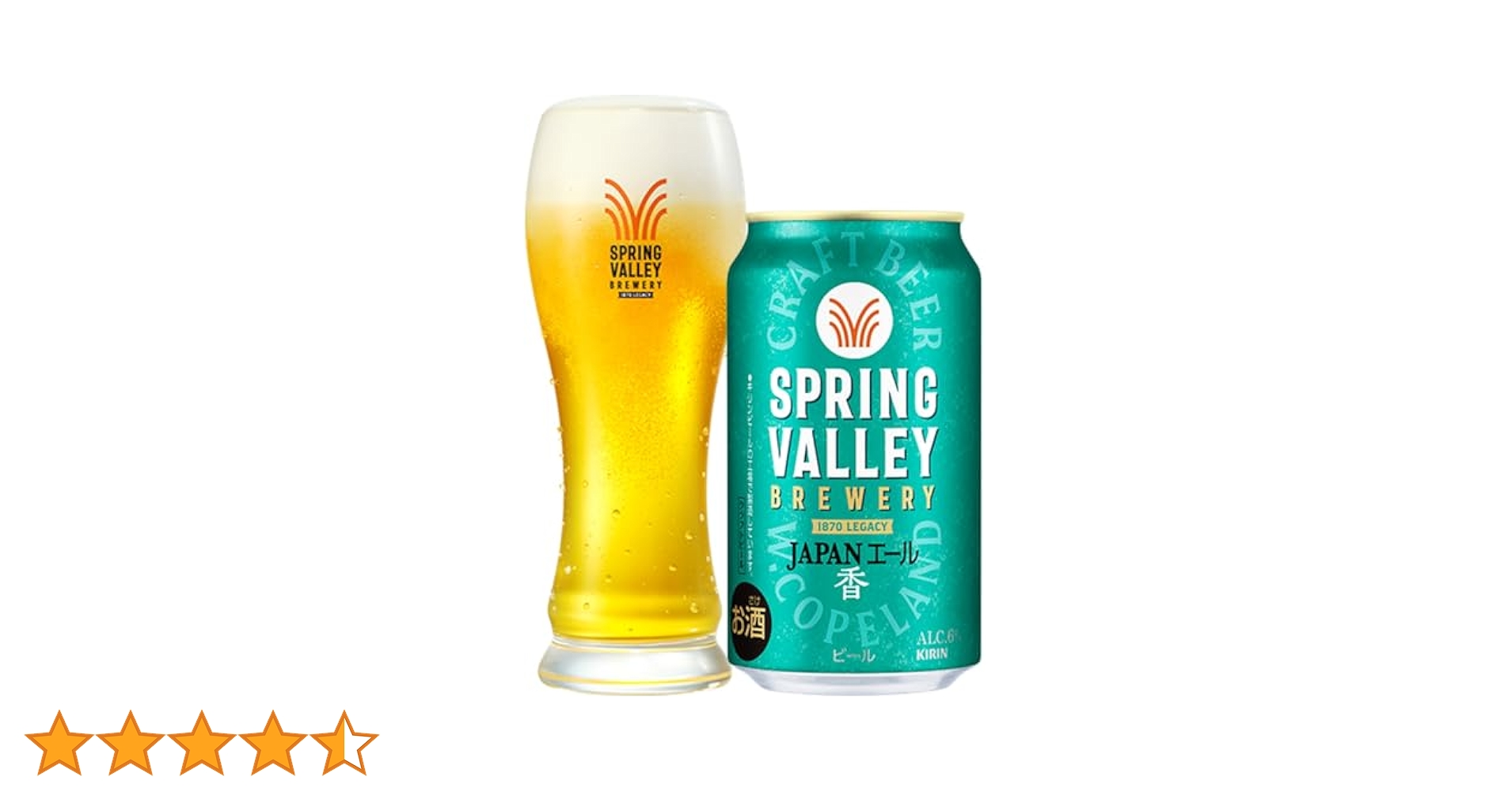KIRIN SPRING VALLEY クラフトビール 500ml×24本 Amazon.co.jp: SPRING VALLEY(スプリングバレー)キリン クラフト